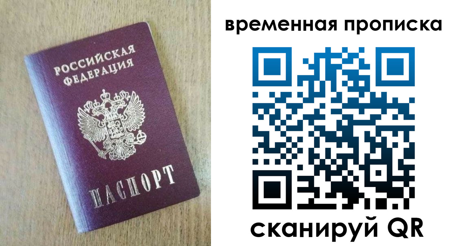 временная регистрация гарантия в Венёве