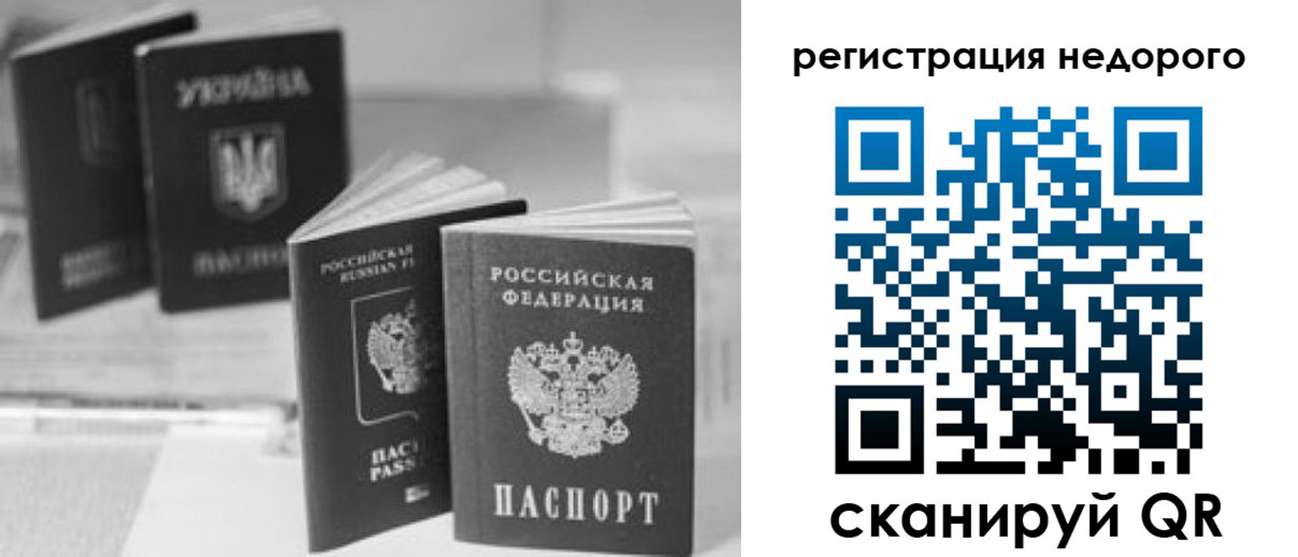 временная регистрация для школы в Венёве