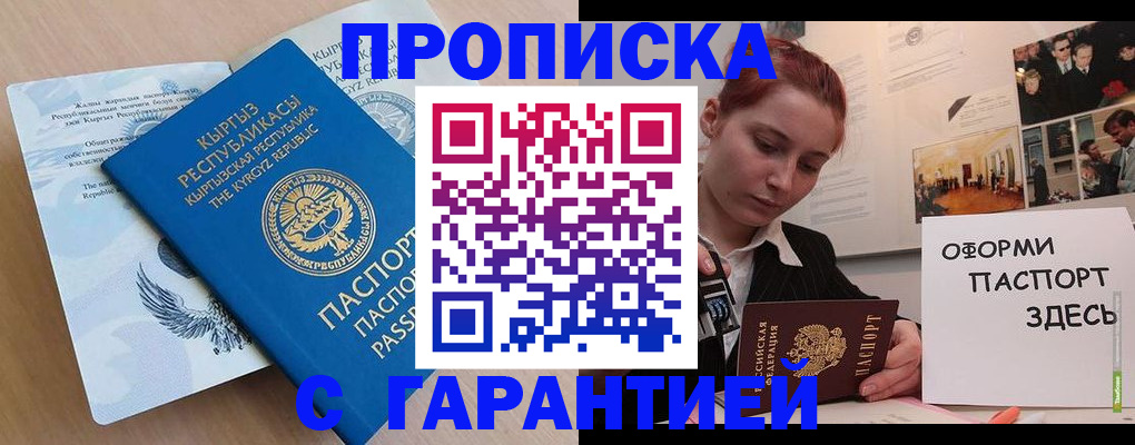 прописка для работы в Венёве