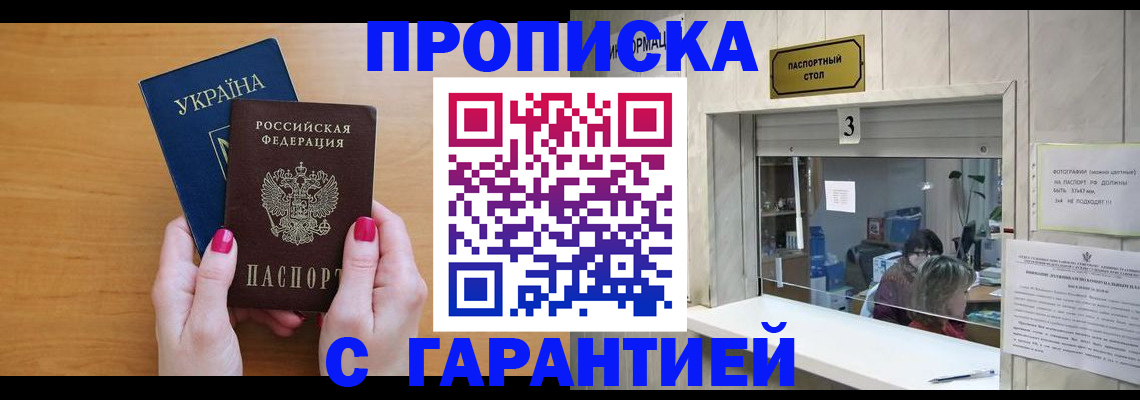 прописка для школы в Венёве