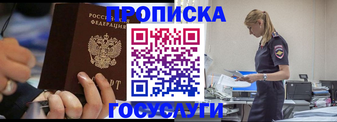 прописка для военкомата в Венёве