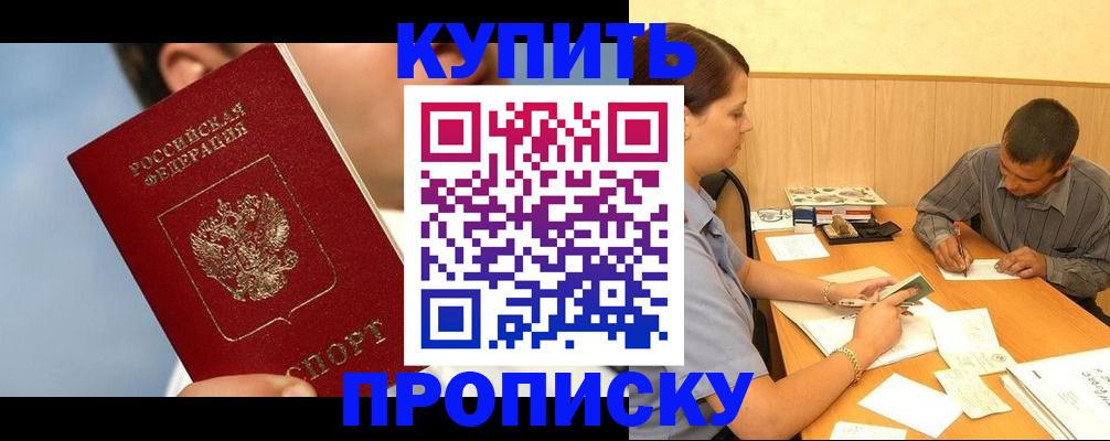 прописка гарантия в Венёве