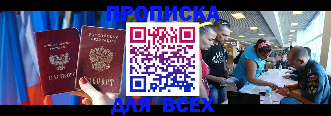 прописка для работы в Венёве